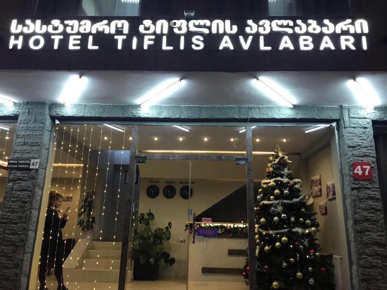 Tiflis Avlabari Hotel Eksteriør bilde